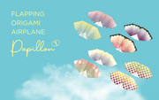 Papillon Origami Airplanes - Modern Pocket Carry