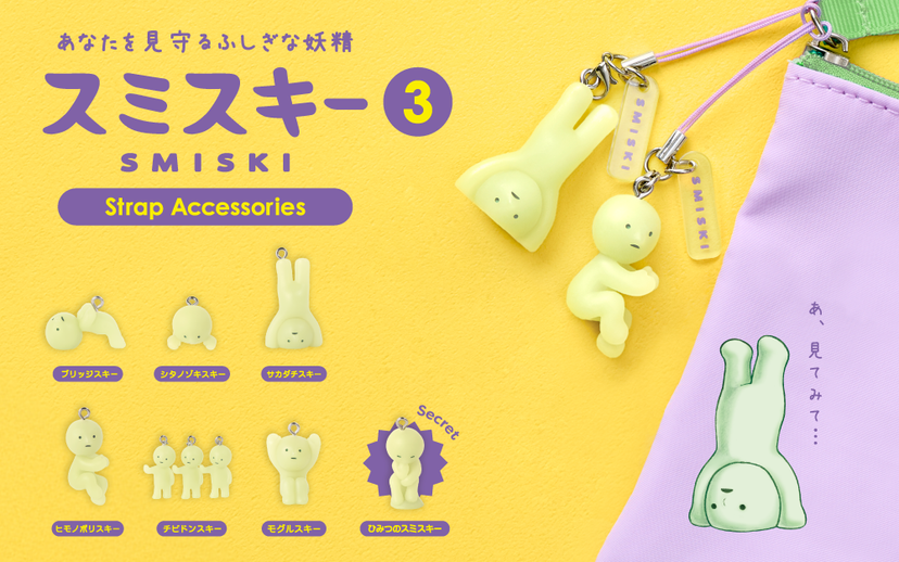 SMISKI Strap Accessory - Series 3 - Desk Accent